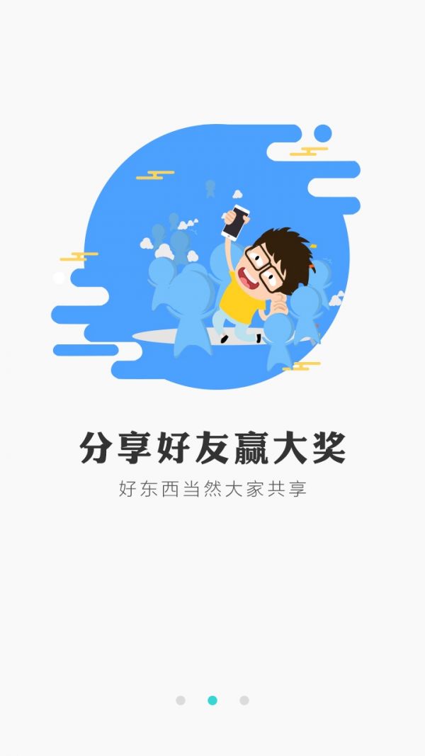 冰狐手游平臺截圖