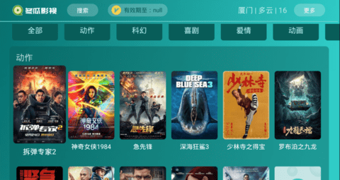 冬瓜影視老版截圖