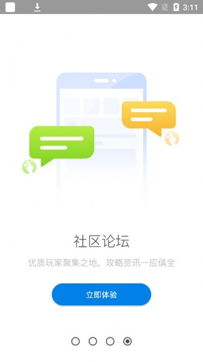 tutu游戲盒子截圖