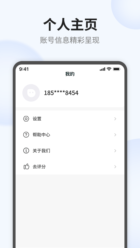 語點智能截圖