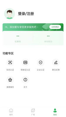 暢和通截圖