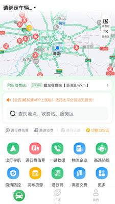 暢和通截圖