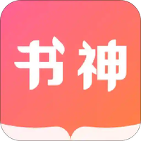 書(shū)神小說(shuō)最新版