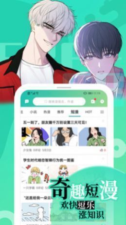 呱呱漫畫app截圖