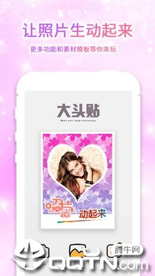 大頭貼截圖
