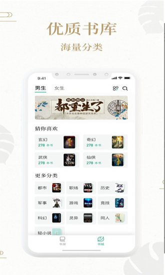 熊貓搜書最新版截圖