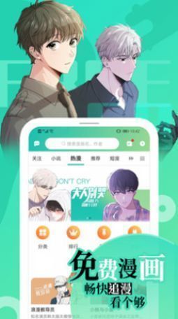 呱呱漫畫app截圖