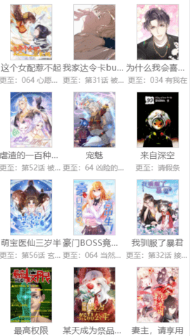 阿貍漫畫2022截圖