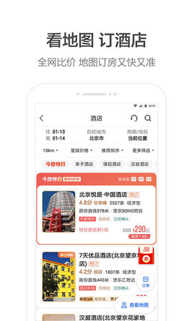高德地圖導(dǎo)航截圖