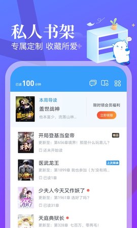 米讀小說最新版截圖