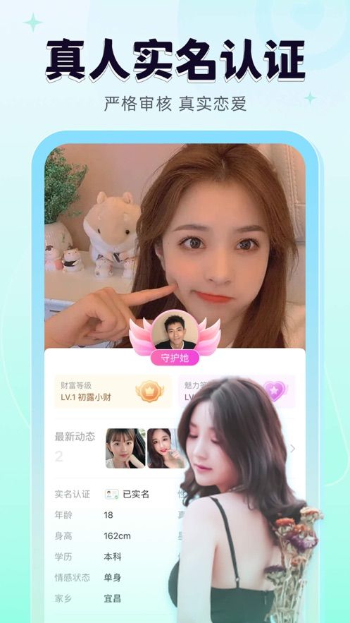 轻甜交友不收费截图