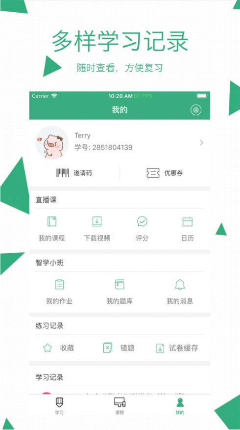 腰果公考app截圖
