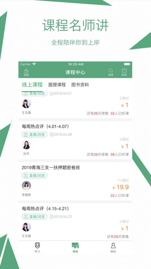 腰果公考app截圖