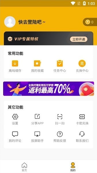 旺仔影視無廣告版截圖