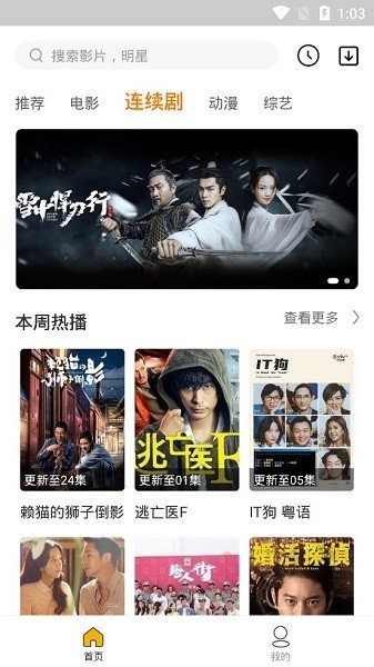 旺仔影視無廣告版截圖