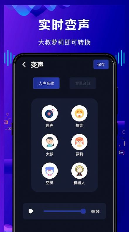 熱拉語音交友截圖