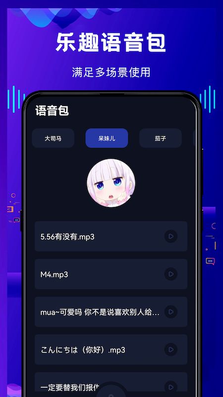 熱拉語音交友截圖