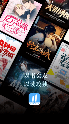 會讀小說無廣告截圖