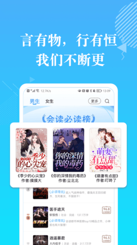 會讀小說無廣告截圖