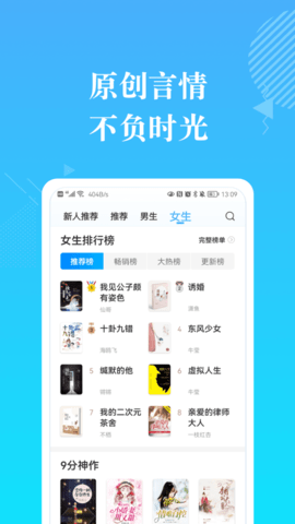 會讀小說無廣告截圖