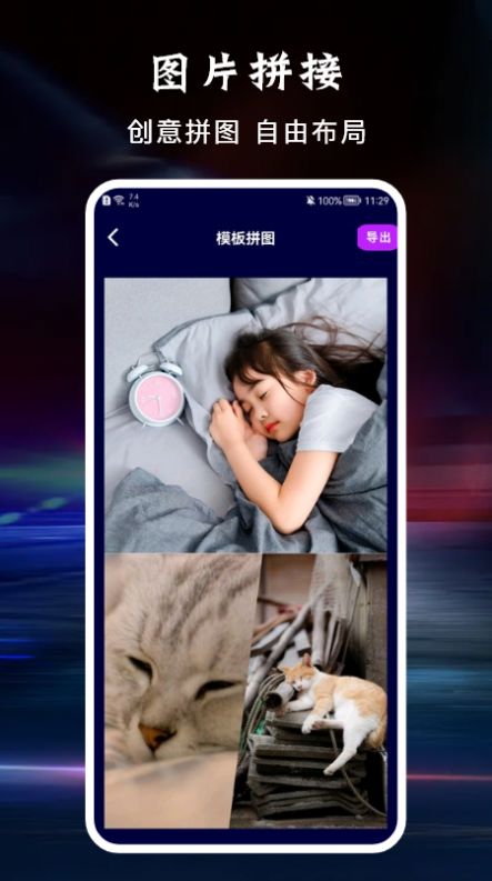八位元相機截圖