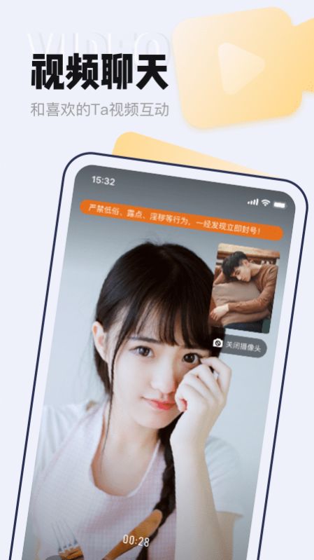 等ta一對一截圖