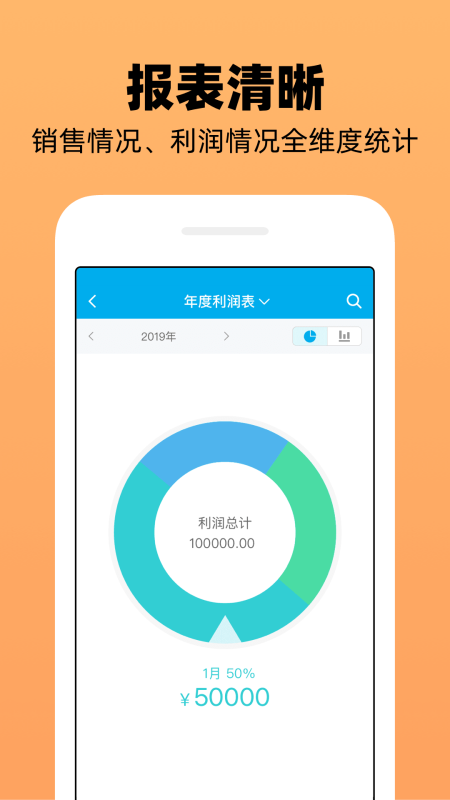 企業(yè)記賬管家截圖