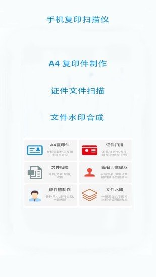 無憂文件掃描截圖