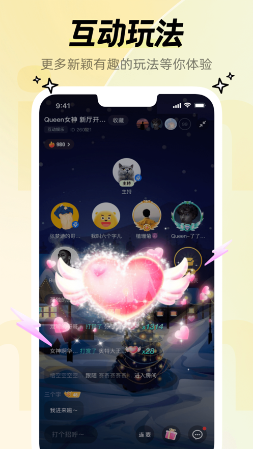 竹伴語(yǔ)音最新版截圖