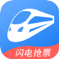 鐵行火車票手機(jī)版