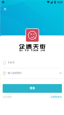 企遇天街截圖