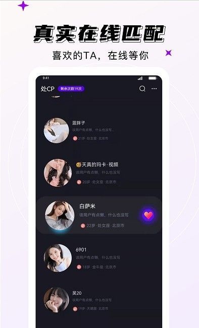 妖妖交友最新版截圖