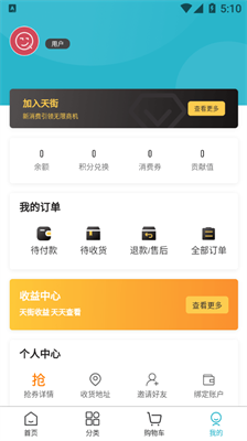 企遇天街截圖