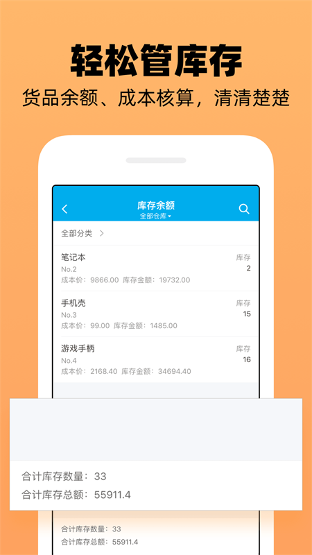 企業(yè)記賬管家截圖