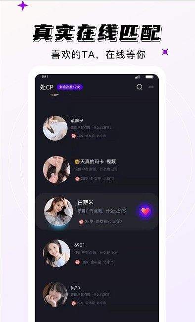 妖妖交友最新版