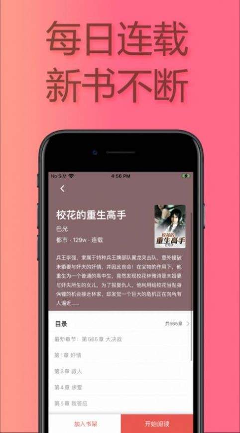 靜讀天下專業(yè)版