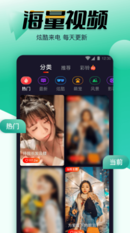 幸福來電秀截圖
