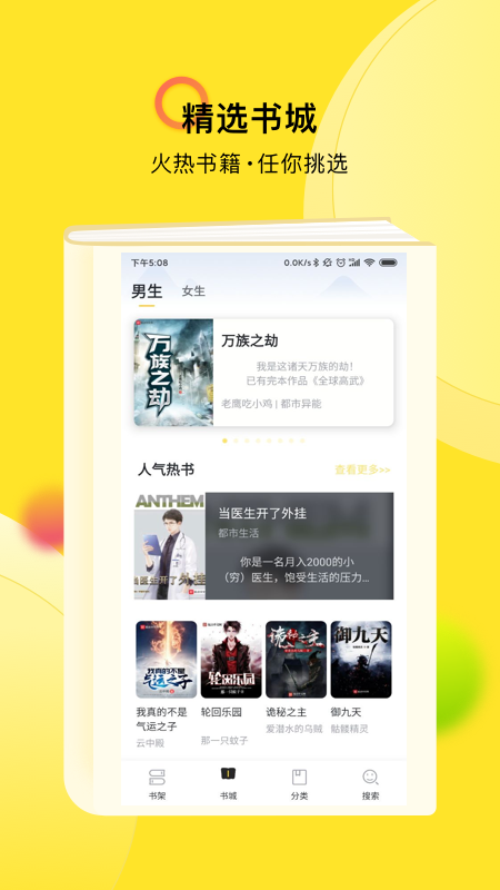 小說快搜