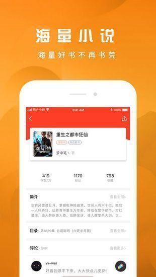 好書友最新版截圖