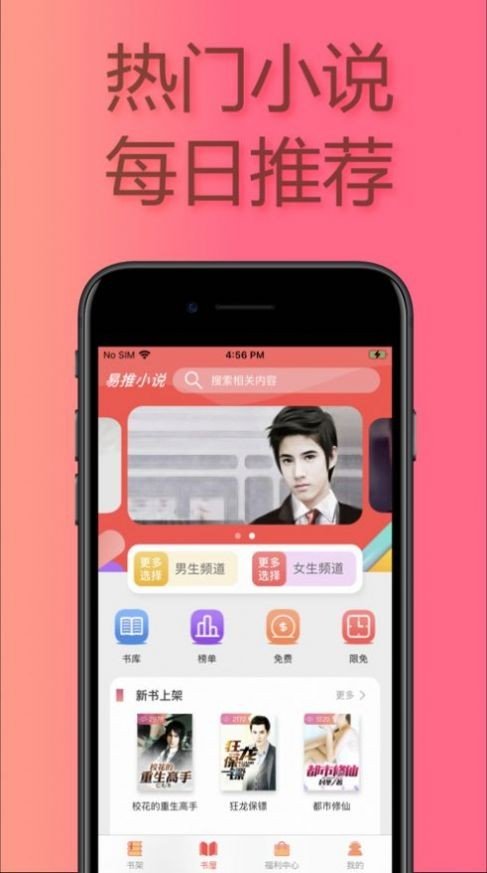 靜讀天下專業(yè)版截圖