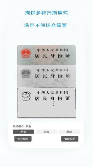 無憂文件掃描截圖