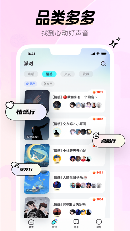 竹伴語(yǔ)音最新版截圖