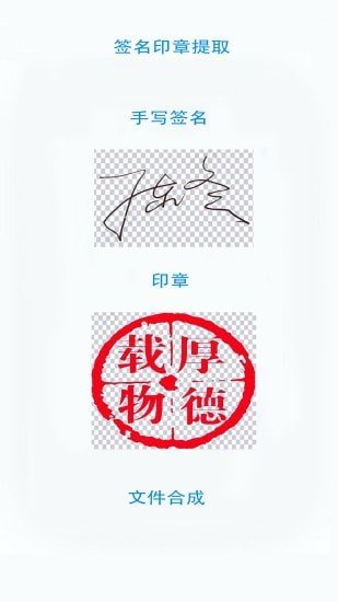 無憂文件掃描截圖