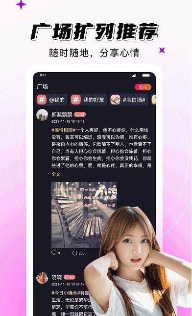 妖妖交友最新版截圖
