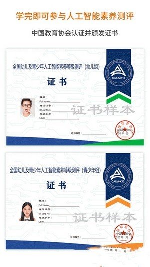 蜜蜂編程截圖