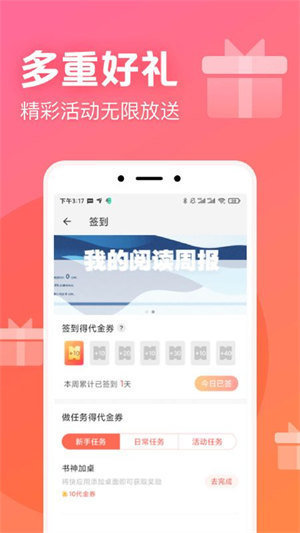 書神小說純凈版截圖