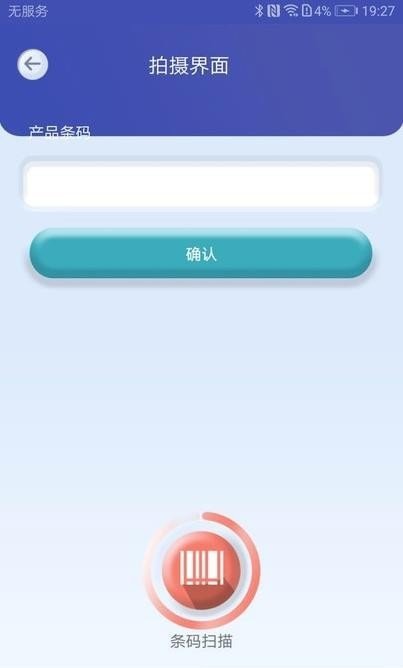 互立拍截圖