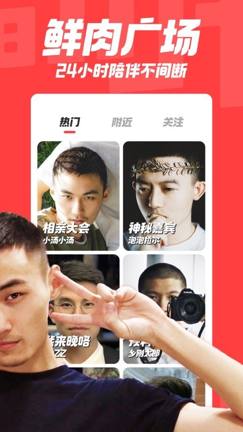 翻咔交友最新版截圖