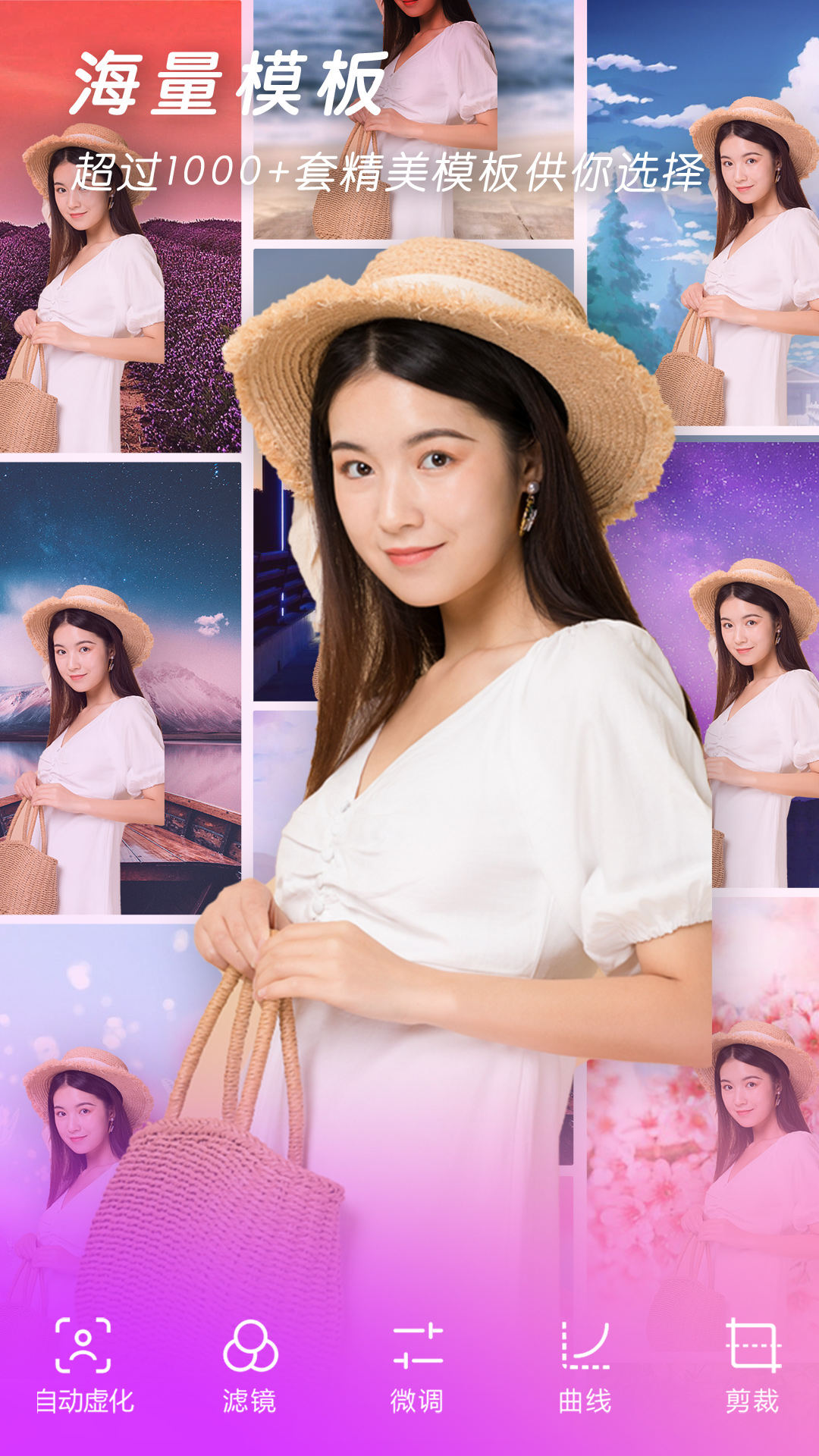 快速p图大师截图