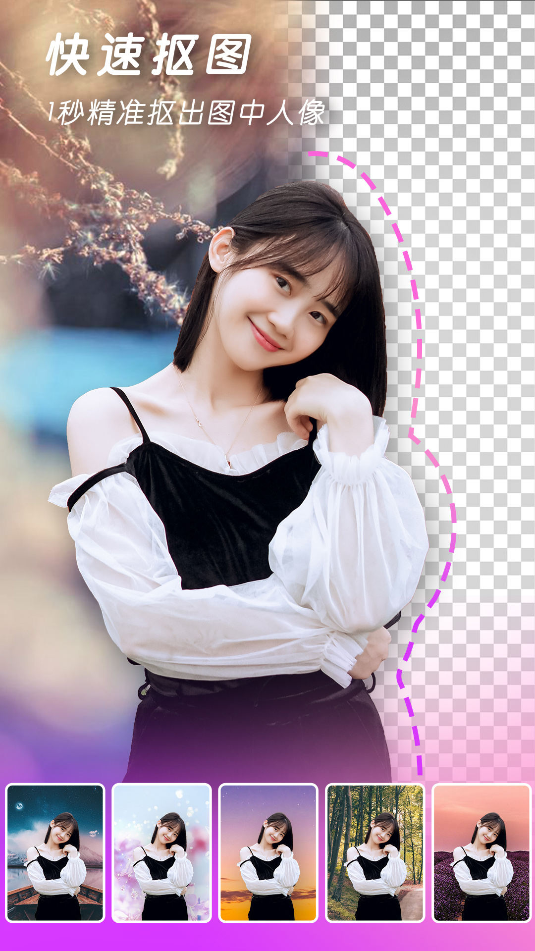 快速p图大师截图